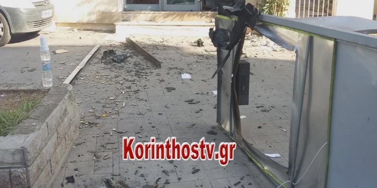 Εκρηξη σε ΑΤΜ στην Κορινθία -Οι δράστες έγιναν αντιληπτοί αλλά συνέχισαν απτόητοι